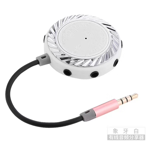有线音频分享器 象牙白